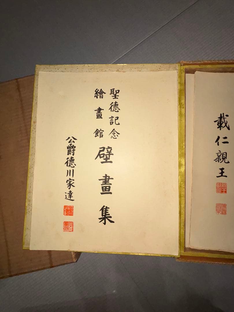 壁画集 金色の表紙