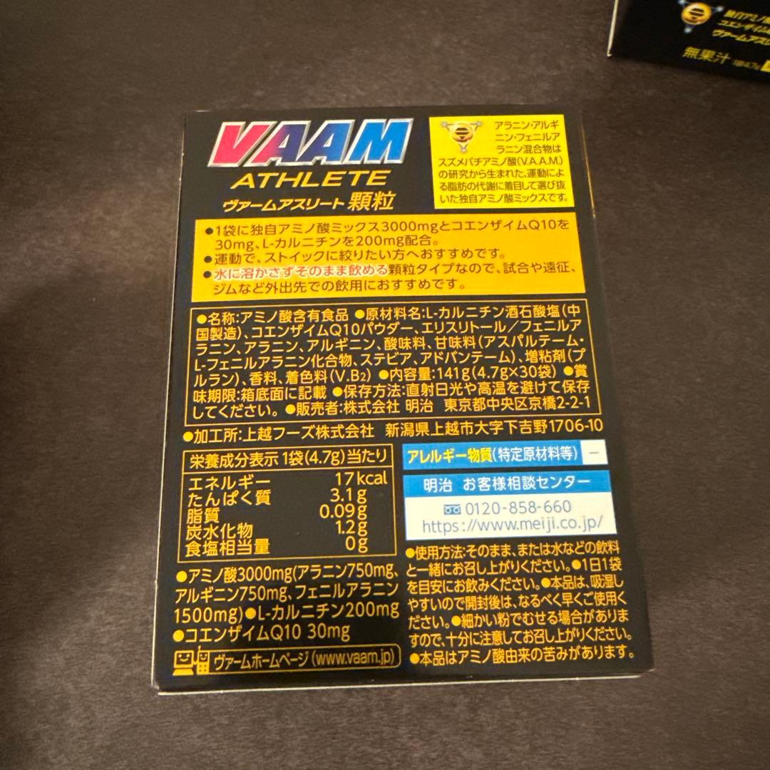 ★大容量★明治 ヴァームアスリート 顆粒 パイナップル風味 30袋✖️2箱