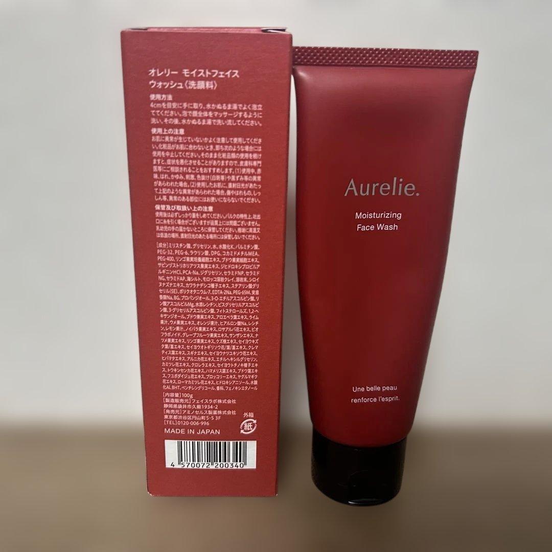 オレリー　Aurelie プレミアムエイジング集中ケアセット　新品　Megumi