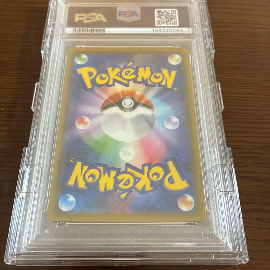 ソルガレオ＆ルナアーラGX 063 TAG TEAM