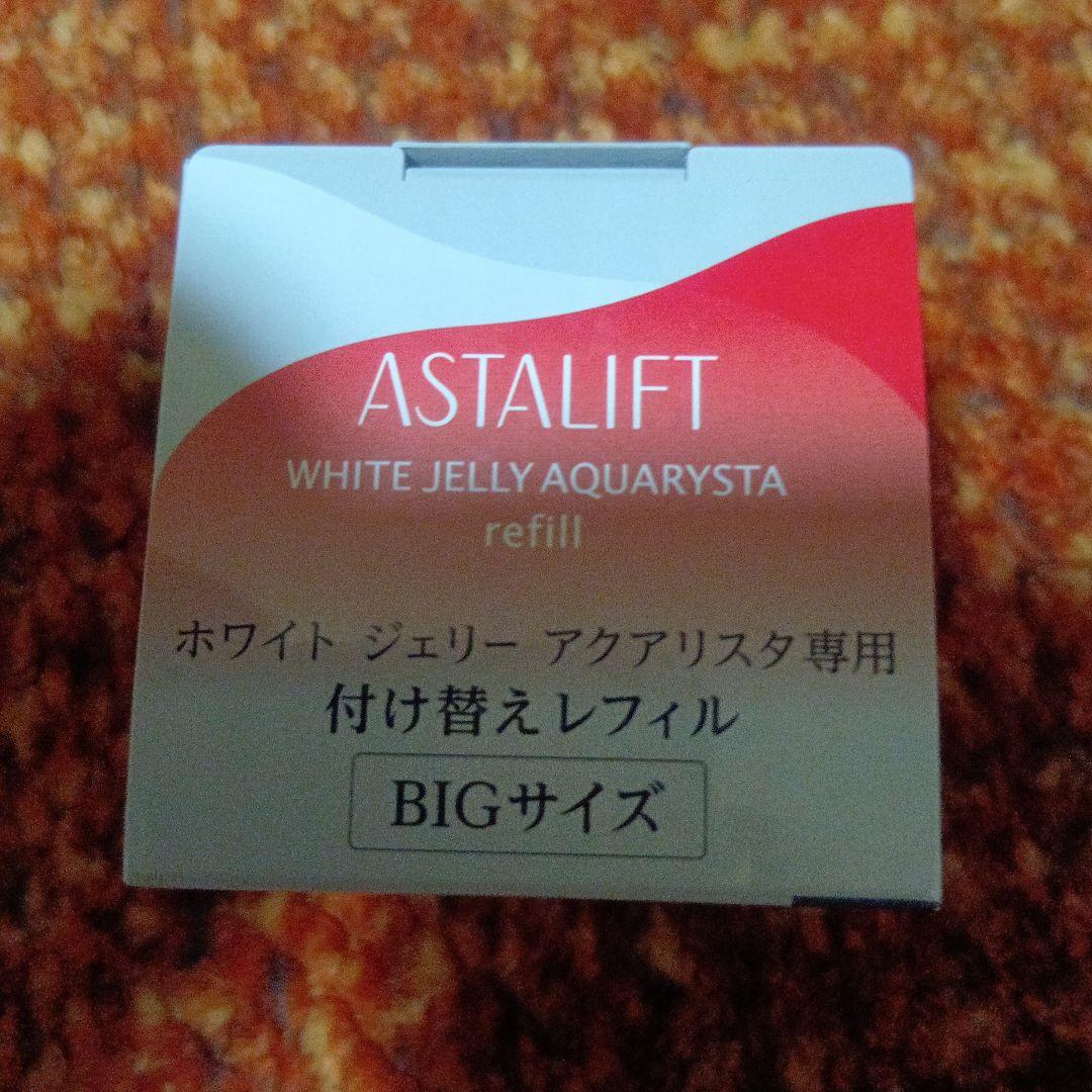 ASTALIFT ホワイト ジェリー アクアリスタ BIGサイズ