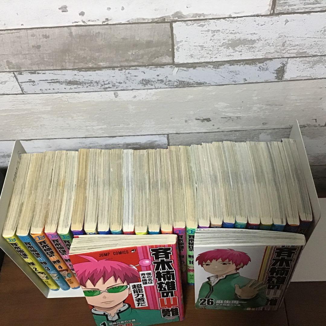 【希少！ほぼ初版！】斉木楠雄のΨ難 全26巻セット