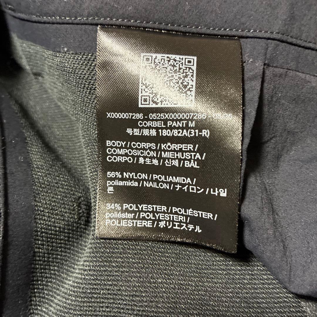 アークテリクス　ヴェイランス　コーベル パンツ