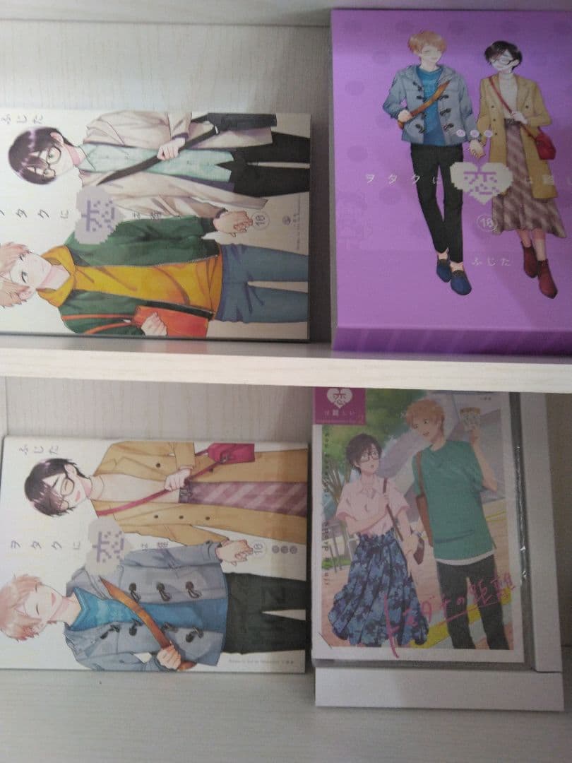 ヲタクに恋は難しい 全巻初版