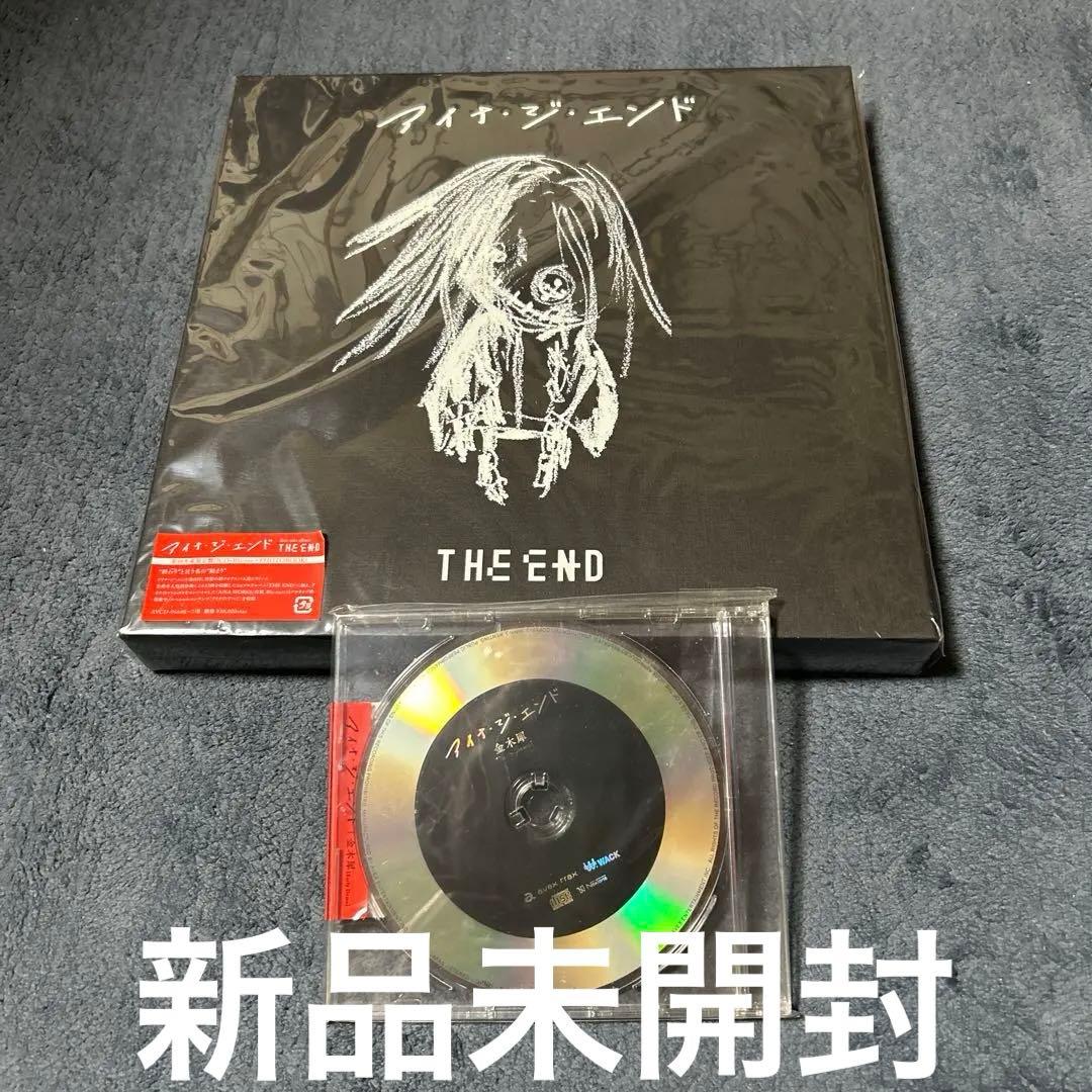 アイナ・ジ・エンド THE END　CD Blu-ray 特典付き 新品未開封