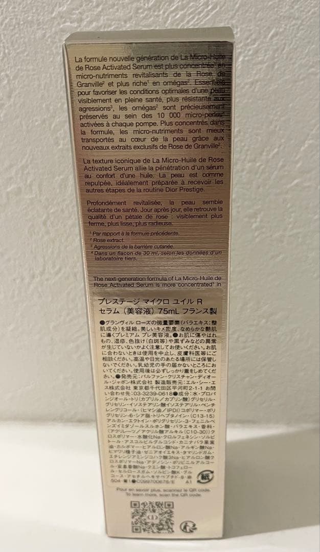 【お値下げ】DIOR★プレステージ マイクロ ユイル R セラム 75ml