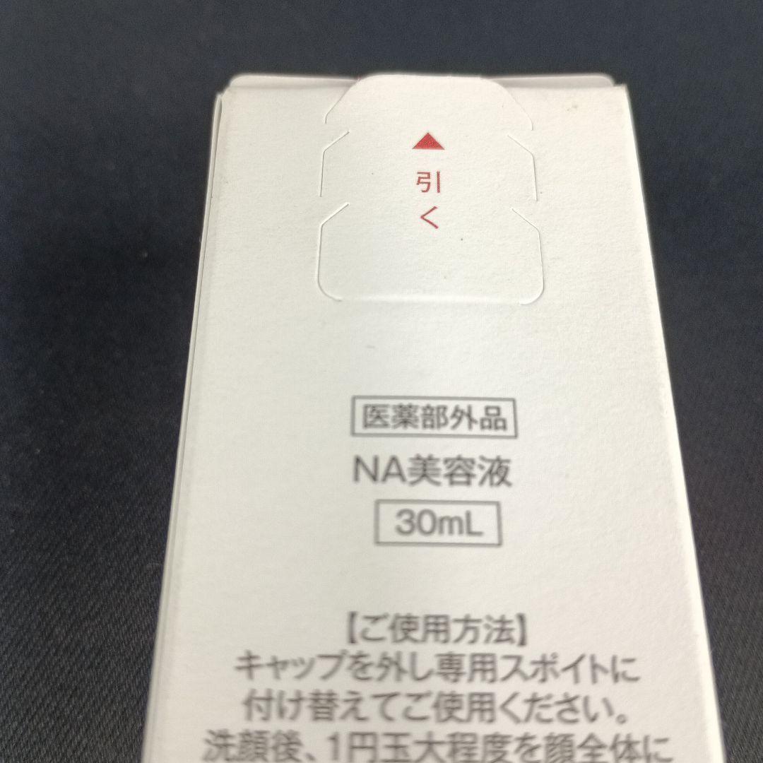 白酵 HAKKOH NiacinDuo シワ改善原液 未使用新品