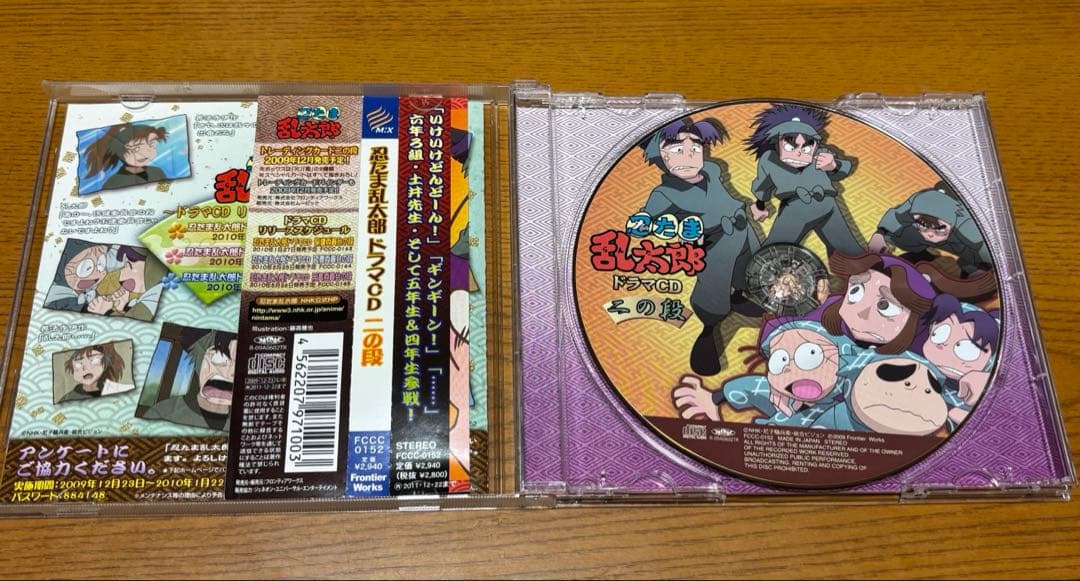 忍たま乱太郎　ドラマCD 一の段　二の段　三の段