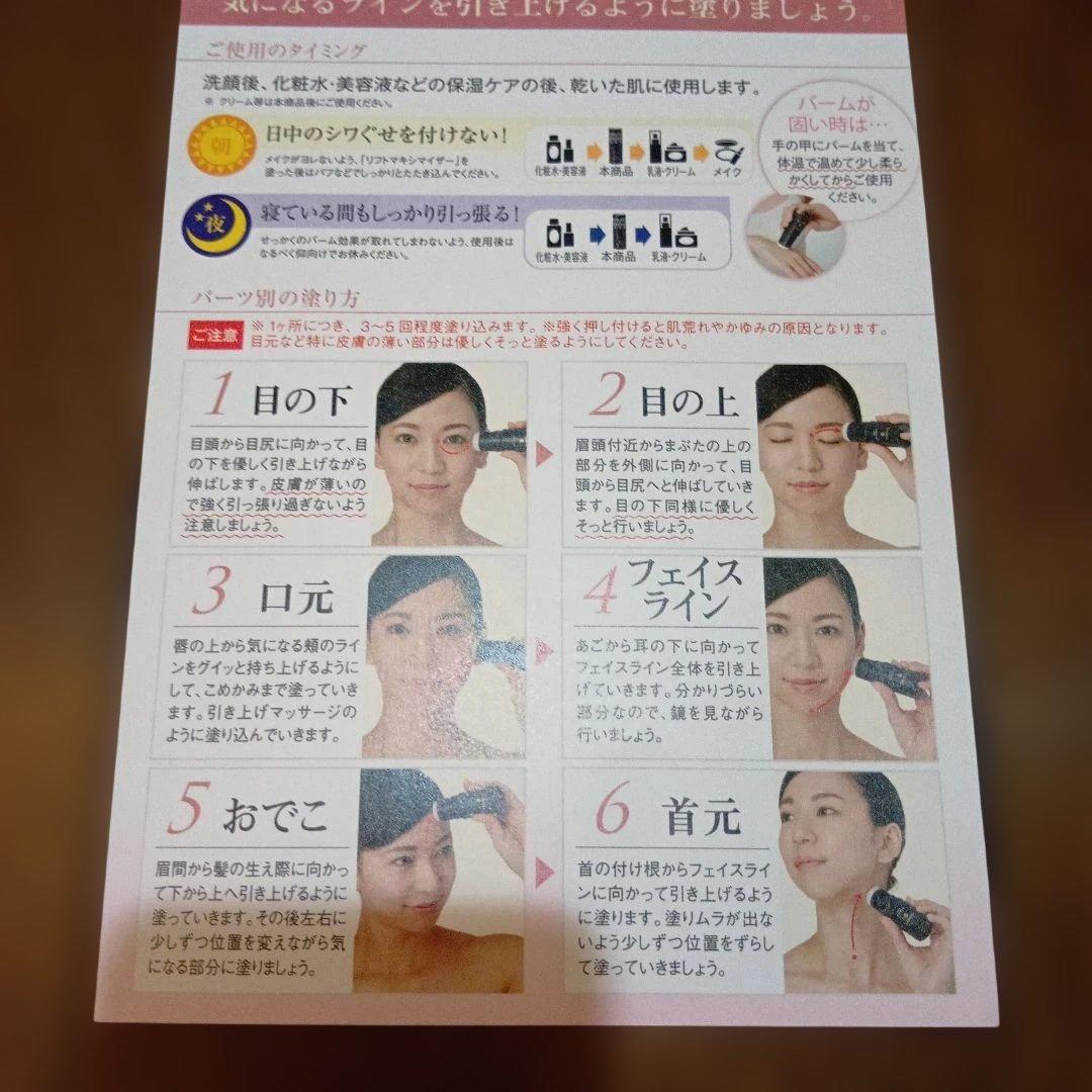 新品　未開封リフトマキシライザー