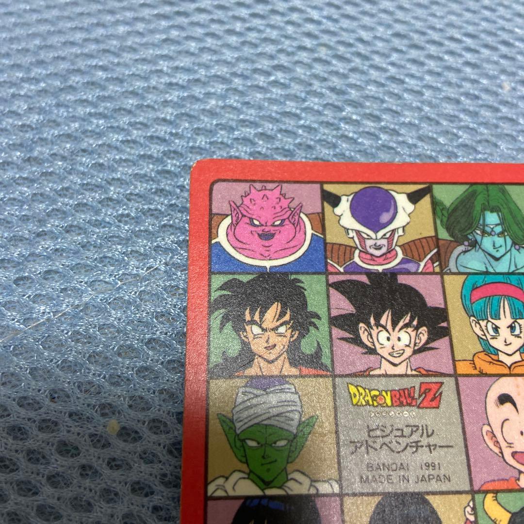 ドラゴンボール ビジュアルアドベンチャー お父さんとの休日 キラ