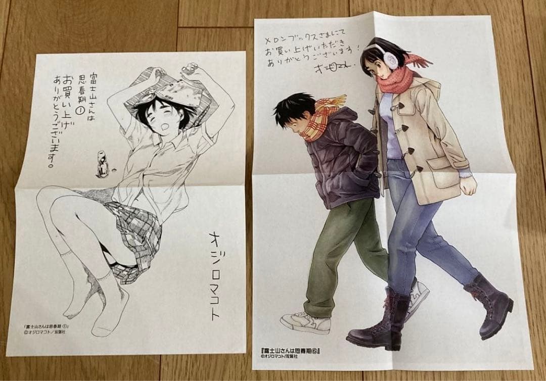 富士山さんは思春期　1〜8全巻　完結　メロンブックス　初版　帯付き　希少　レア