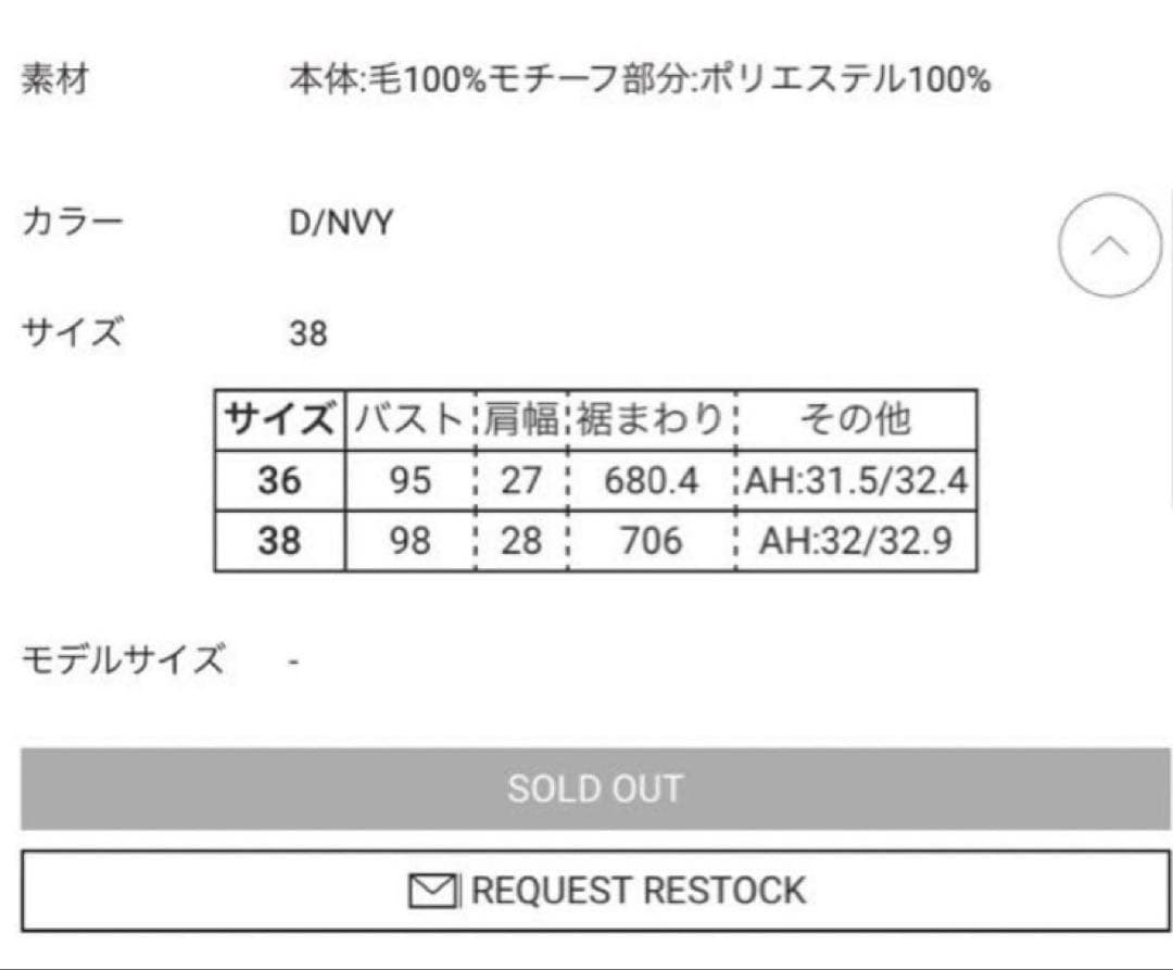 ENFOLD今期CHAIR-MOTIF JUMPER-SKIRT¥165000