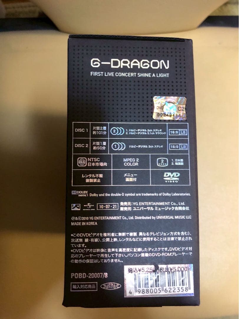 G-DRAGON SHINE A LIGHT DVD ジヨン　新品未開封