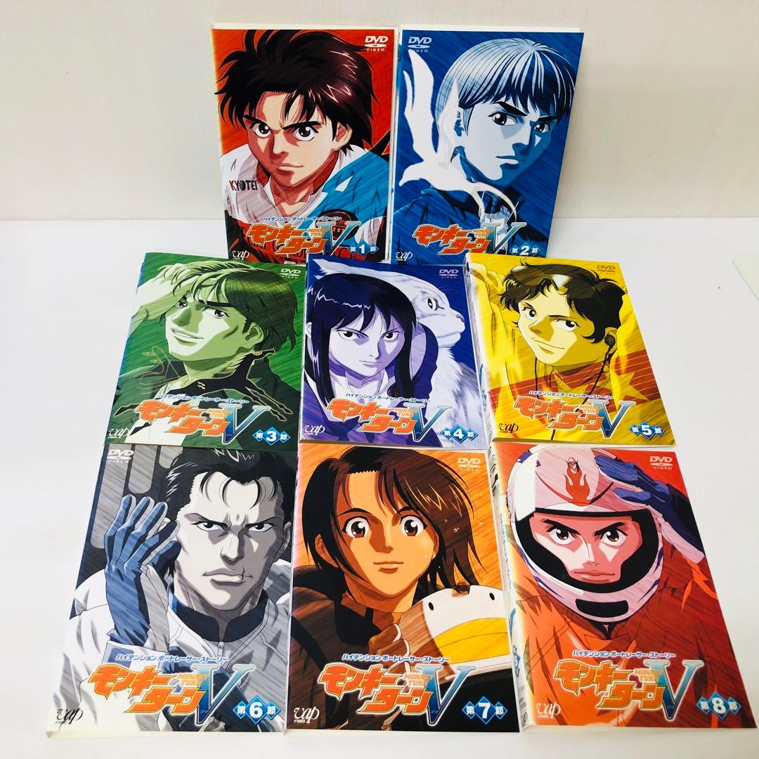 モンキーターン/モンキーターンV　DVD全巻セット　全16巻　1期+2期セット