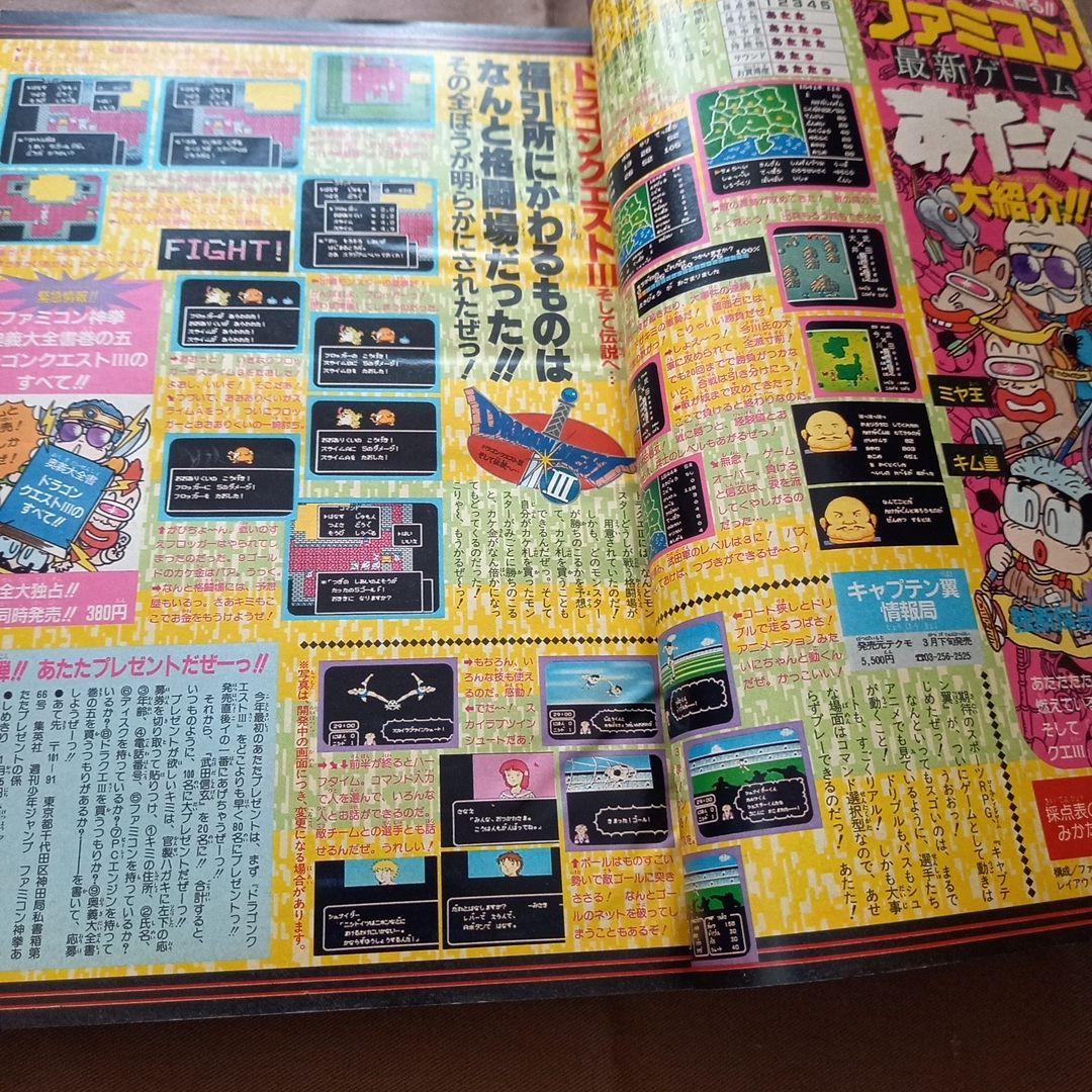 【当時物美品】週刊 少年 ジャンプ 1988年7号 漫画 アニメ