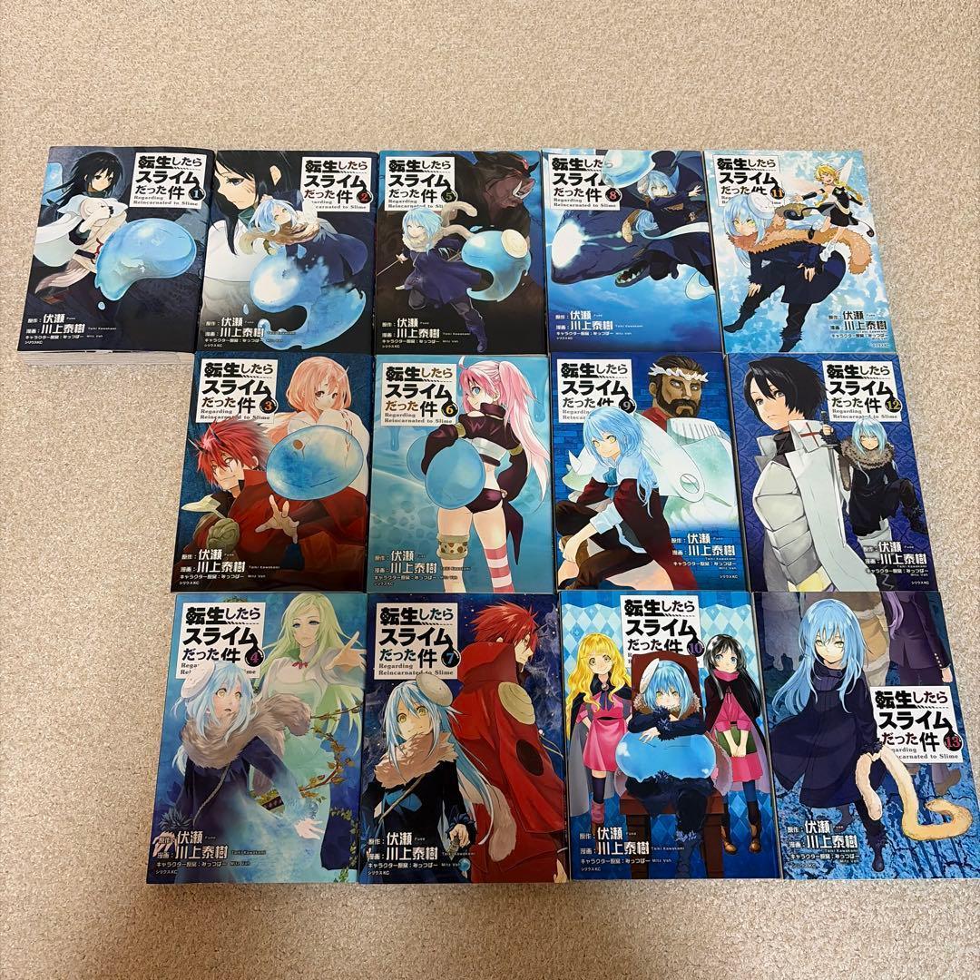 転生したらスライムだった件 1巻〜28巻 漫画 コミック
