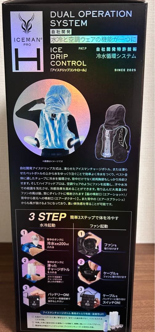 アイスマンHYBRID-PRO 一式 山真製鋸社