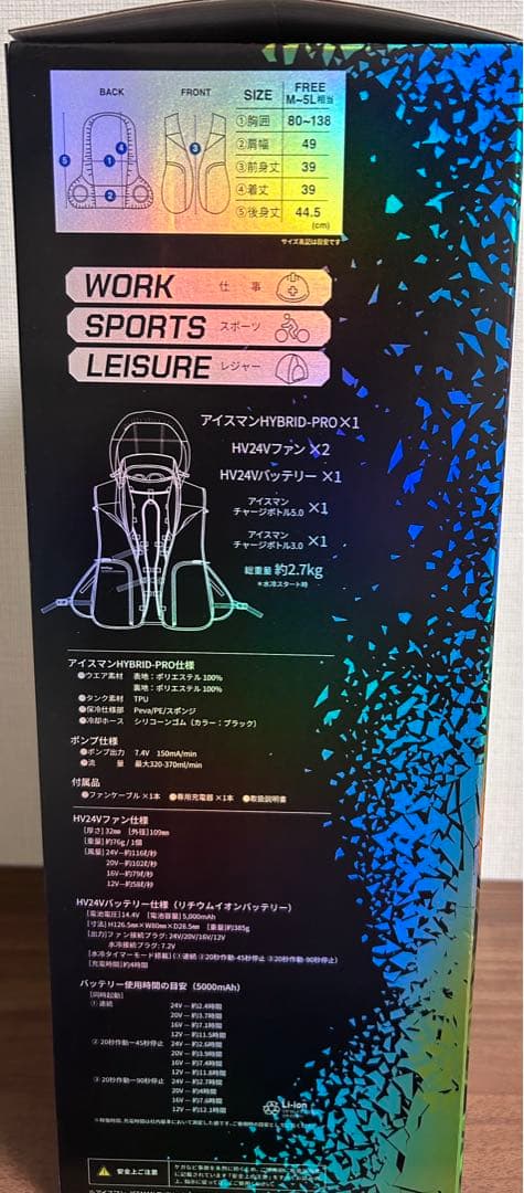 アイスマンHYBRID-PRO 一式 山真製鋸社