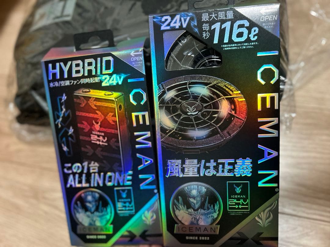 アイスマンHYBRID-PRO 一式 山真製鋸社