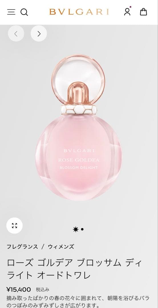 ブルガリ ローズゴルデア 50ml 美品