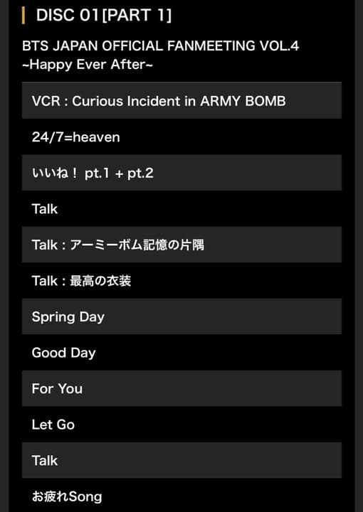 ミュージック BTS JAPAN FANMEETING DVD