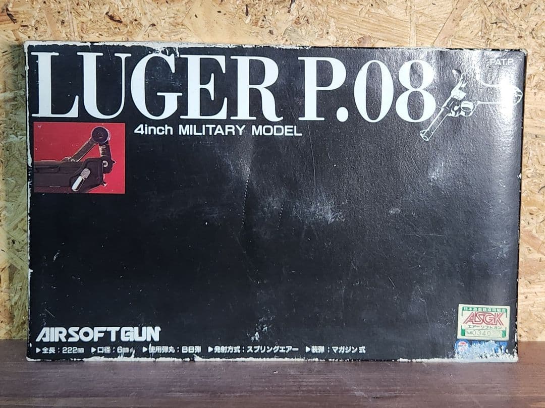 s*n様 ポイント　エアコキ　ルガーP08　18歳以上用