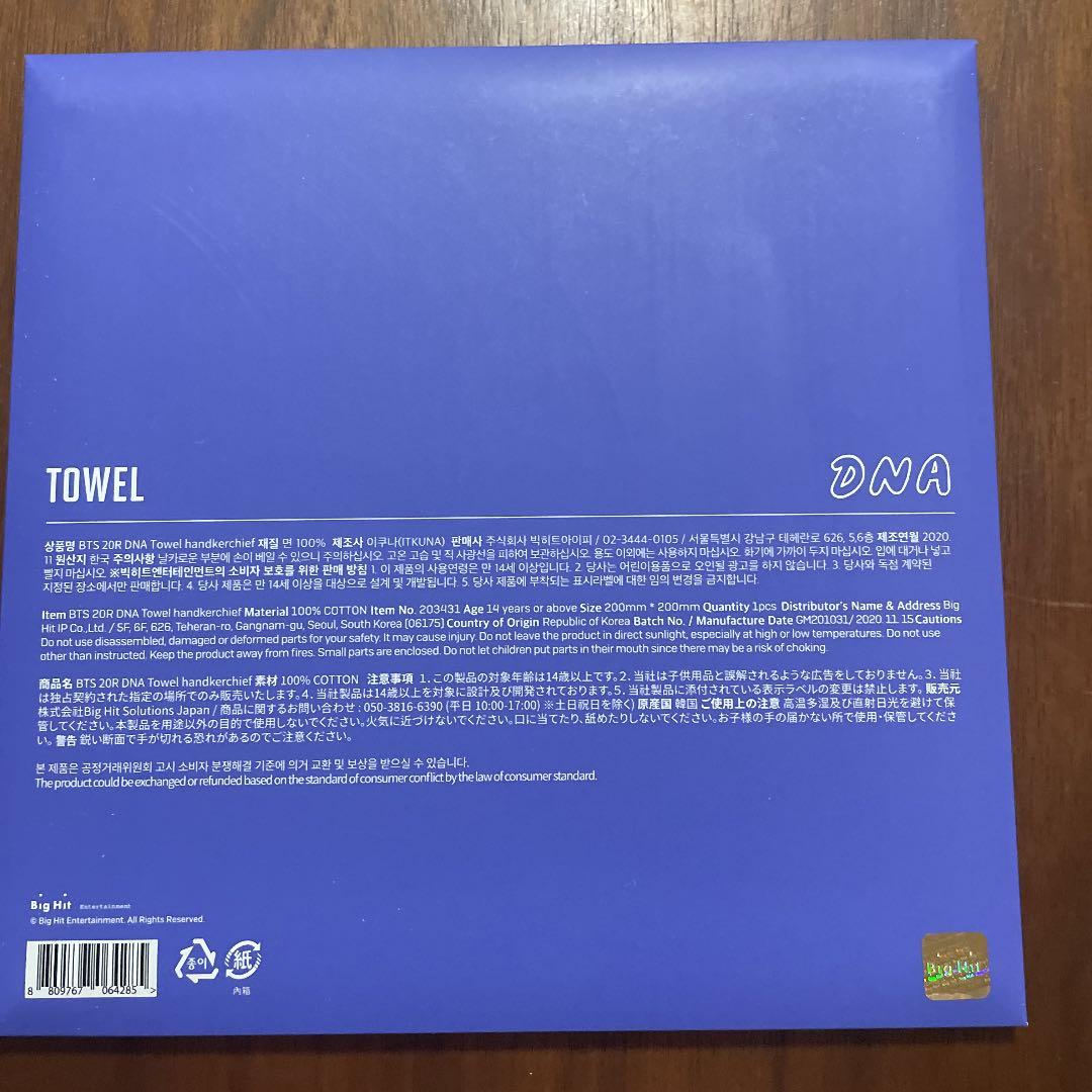 BTS Fortune Box  DNA セット