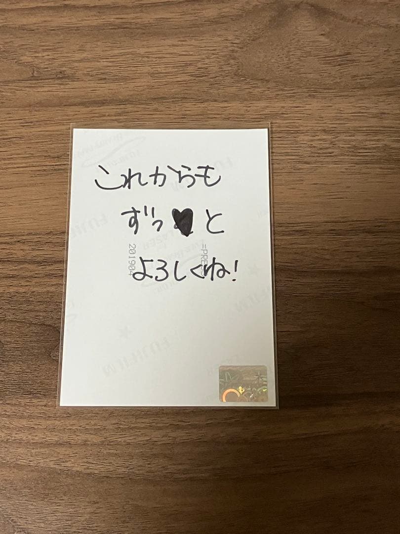 イコプレ 直筆 生写真 イコラブ 裏コメ　音嶋莉沙③