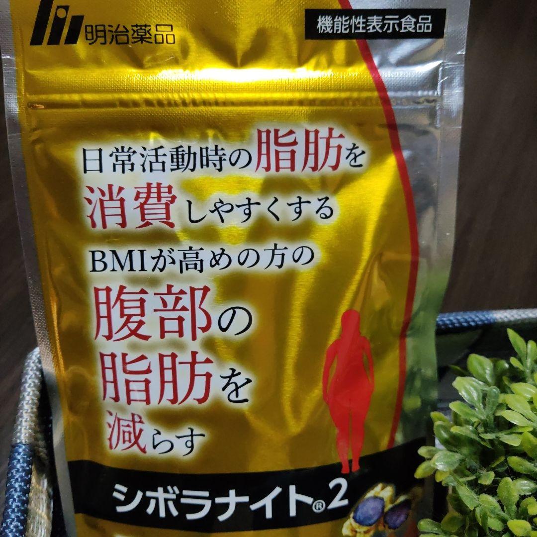 明治薬品　シボラナイト2　(4袋) [賞味期限 2026.12]