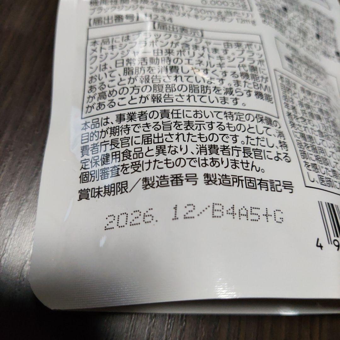 明治薬品　シボラナイト2　(4袋) [賞味期限 2026.12]