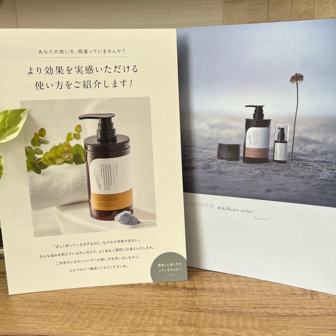 cocone クリームシャンプー リペア3個セット