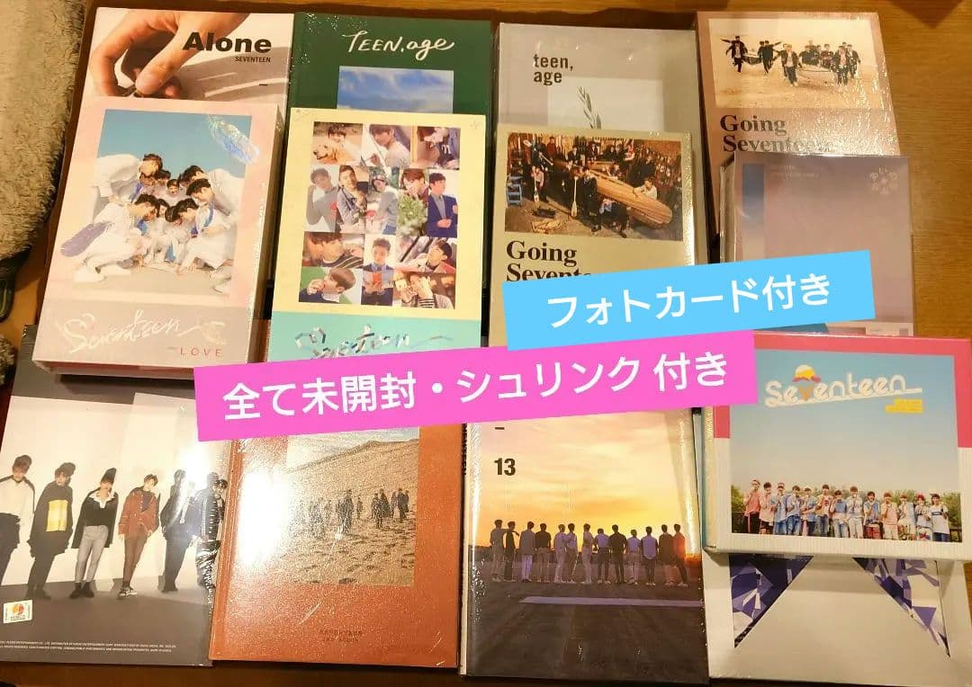≪超貴重！新品未開封≫ SEVENTEEN セブチ 初期アルバム CD 13点