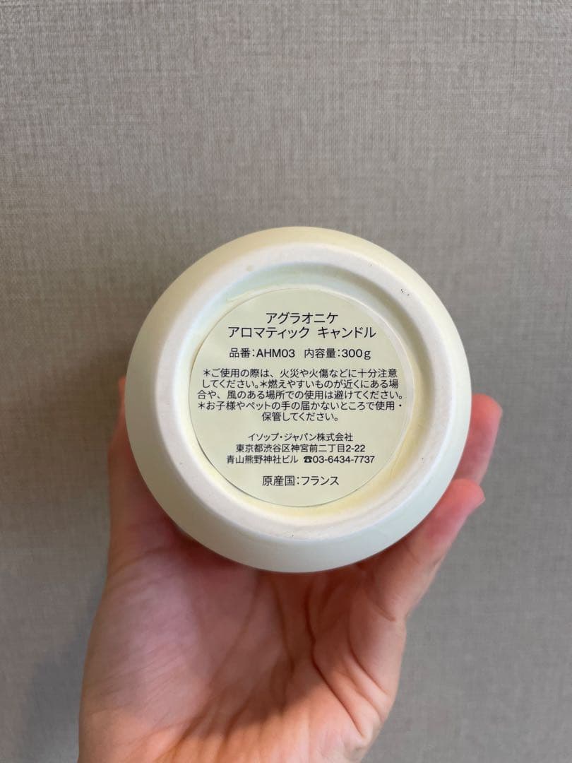 Aesop アグラオニケ アロマティック キャンドル