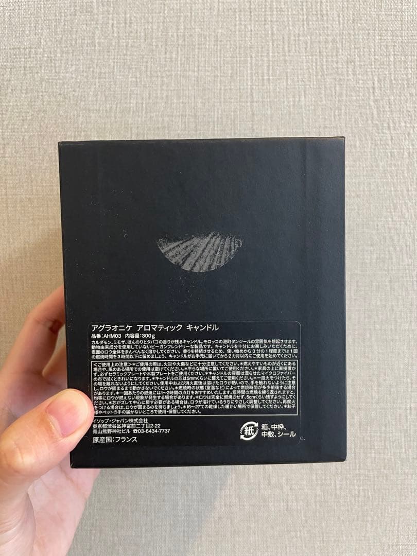 Aesop アグラオニケ アロマティック キャンドル