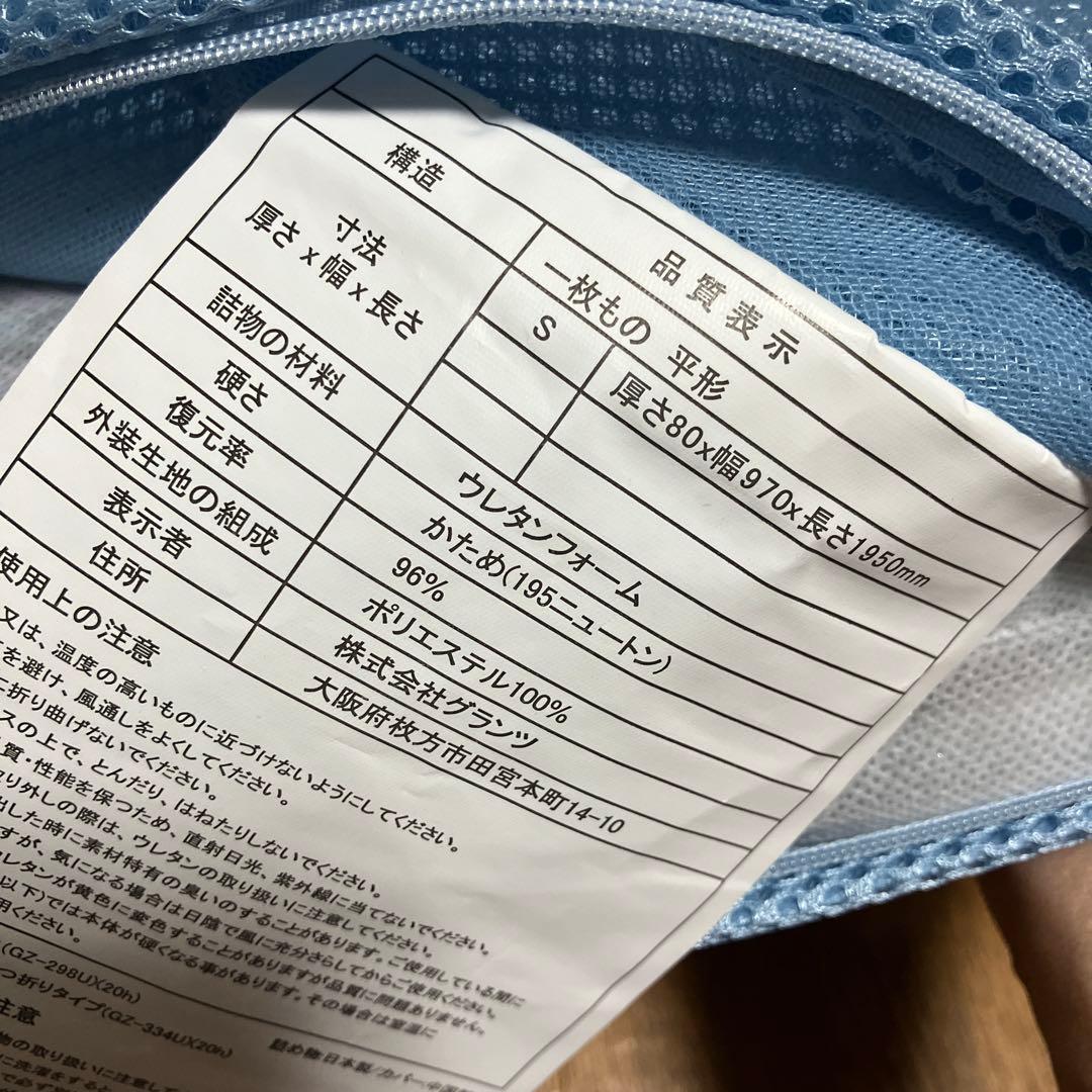 Granz グランツ カラーメッシュマットレス 3つ折りタイプ シングル