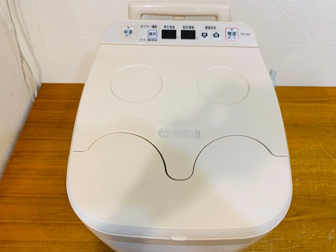 k1114-13★高揚社 冷え取り君 マイコンプレミアム FB-C80 足湯