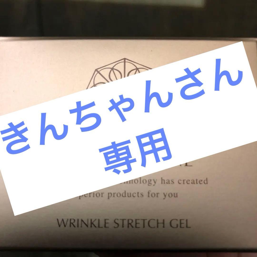 Perfect One 薬用リンストレッチジェル 50g