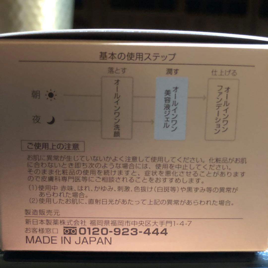 Perfect One 薬用リンストレッチジェル 50g