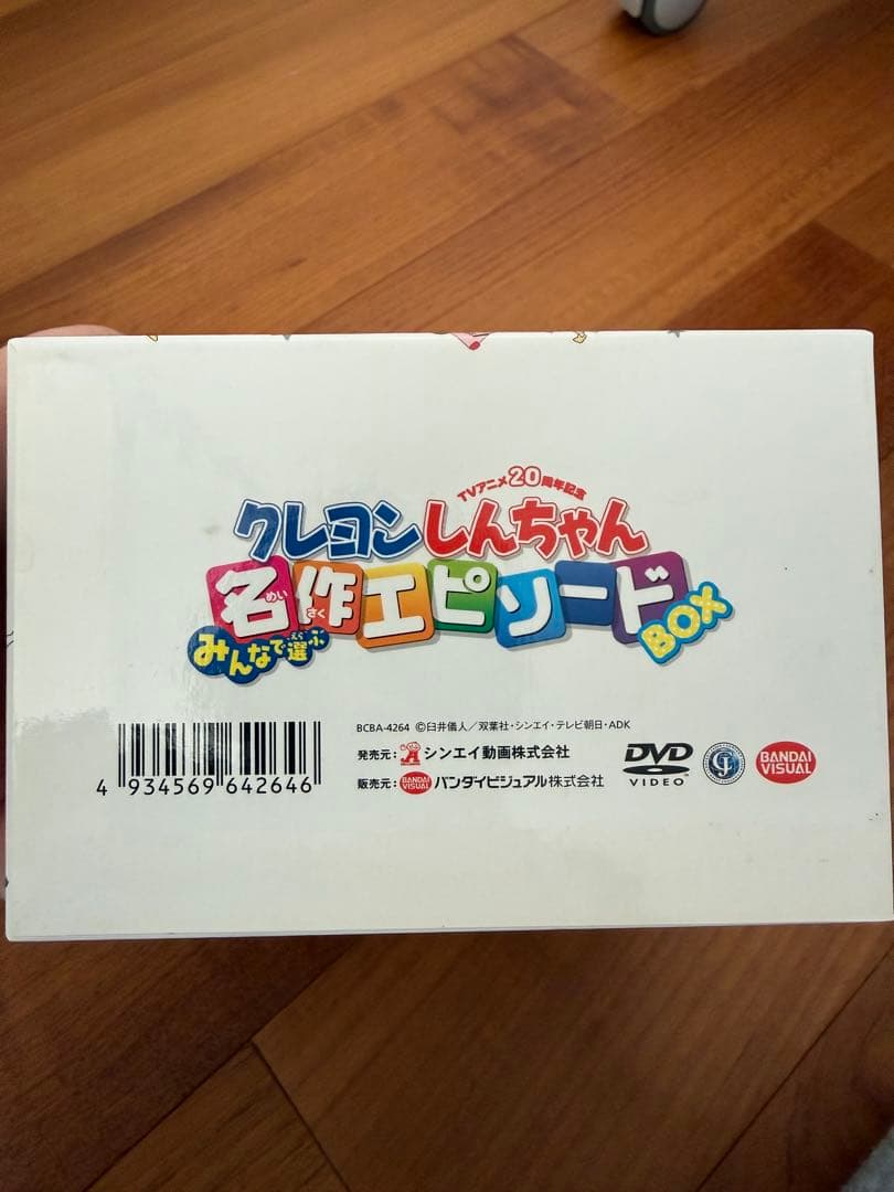 クレヨンしんちゃん DVD DVDBOX