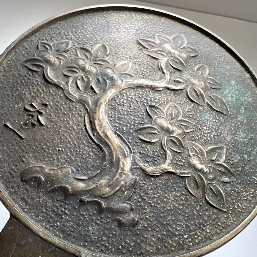 古鏡5点　B 1067g 東Y8-0106②