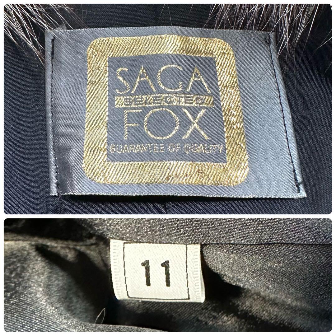 未使用級✨SAGA FOX シルバーフォックス 金サガ 毛皮コート 11号 L位