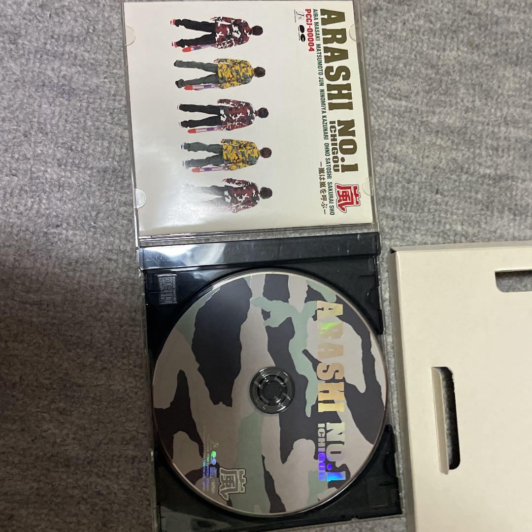 嵐 ファーストアルバム