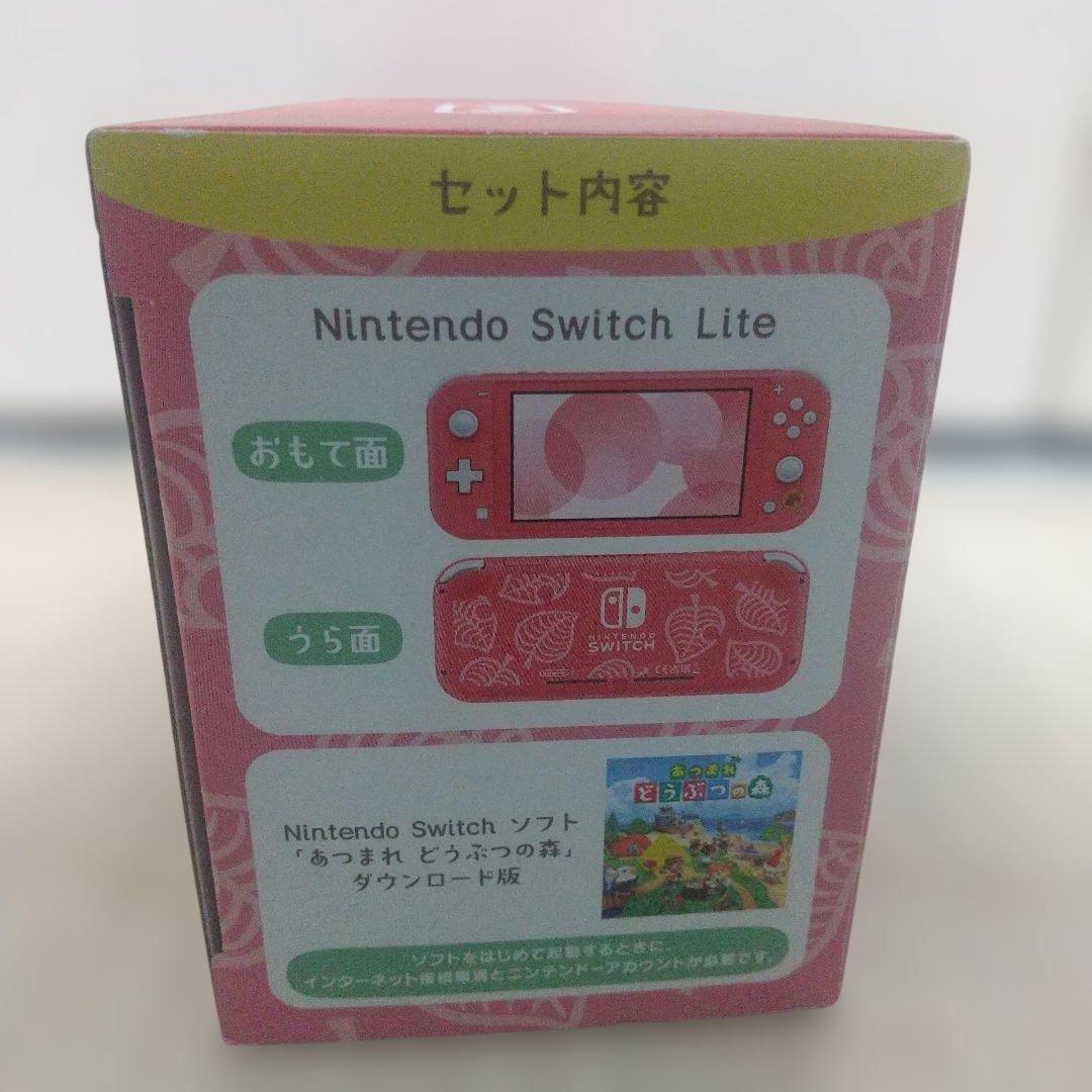 haru【美品】Nintendo Switch Lite どうぶつの森