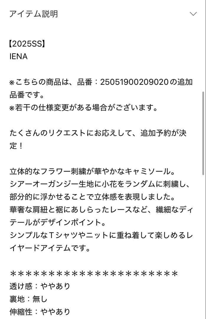 IENA フラワーエンブロイダリー キャミソール F ホワイト