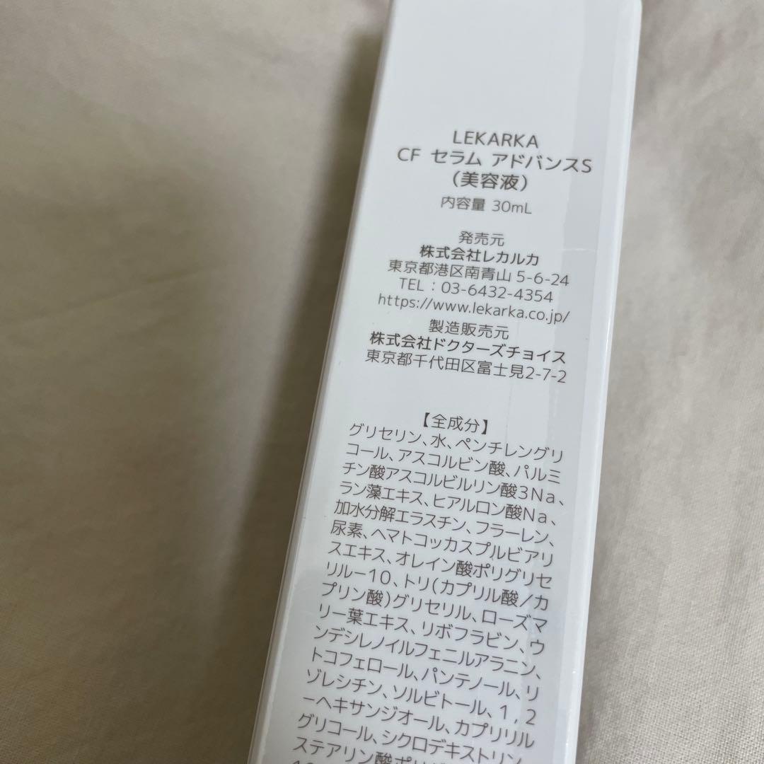 Lekarka CF セラム アドバンスS 30mL