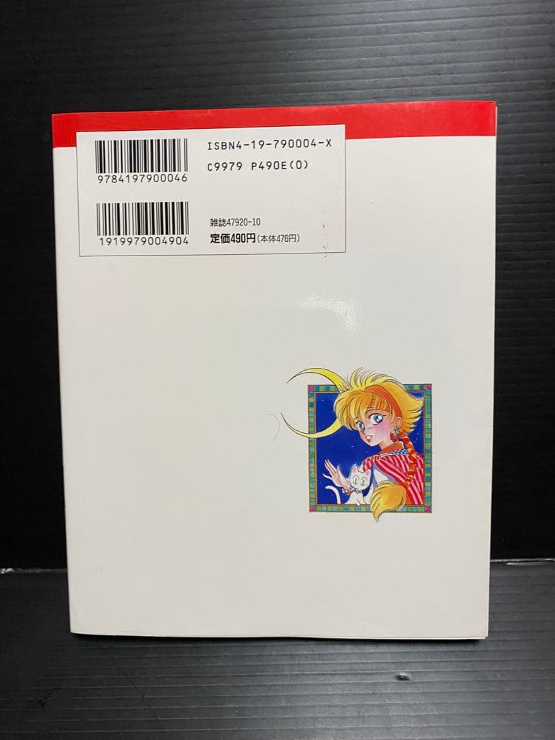 ロマンシング・サガ2 全3巻（完結）　面堂かずき　森本洋
