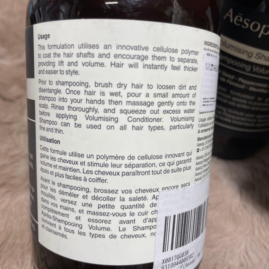 Aesop イソップ　VMシャンプー新品未使用　500ml x2個