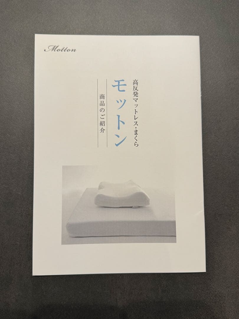 k*2様 ※週末特価※ モットン高反発マットレスシングル　硬さレギュラー　2枚セ