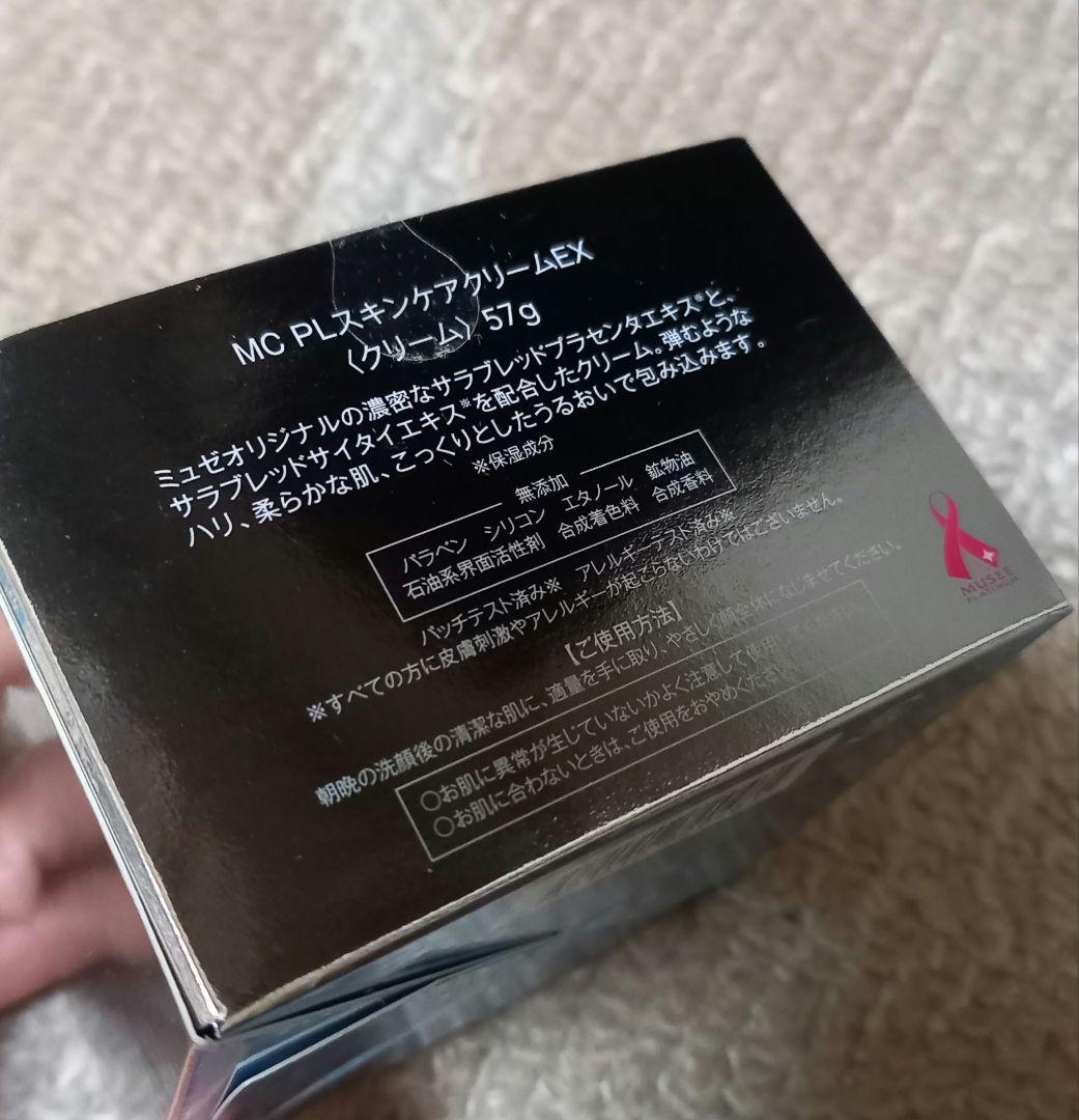 新品未開封 ミュゼ MUSEE COSME MC PLスキンケアクリーム