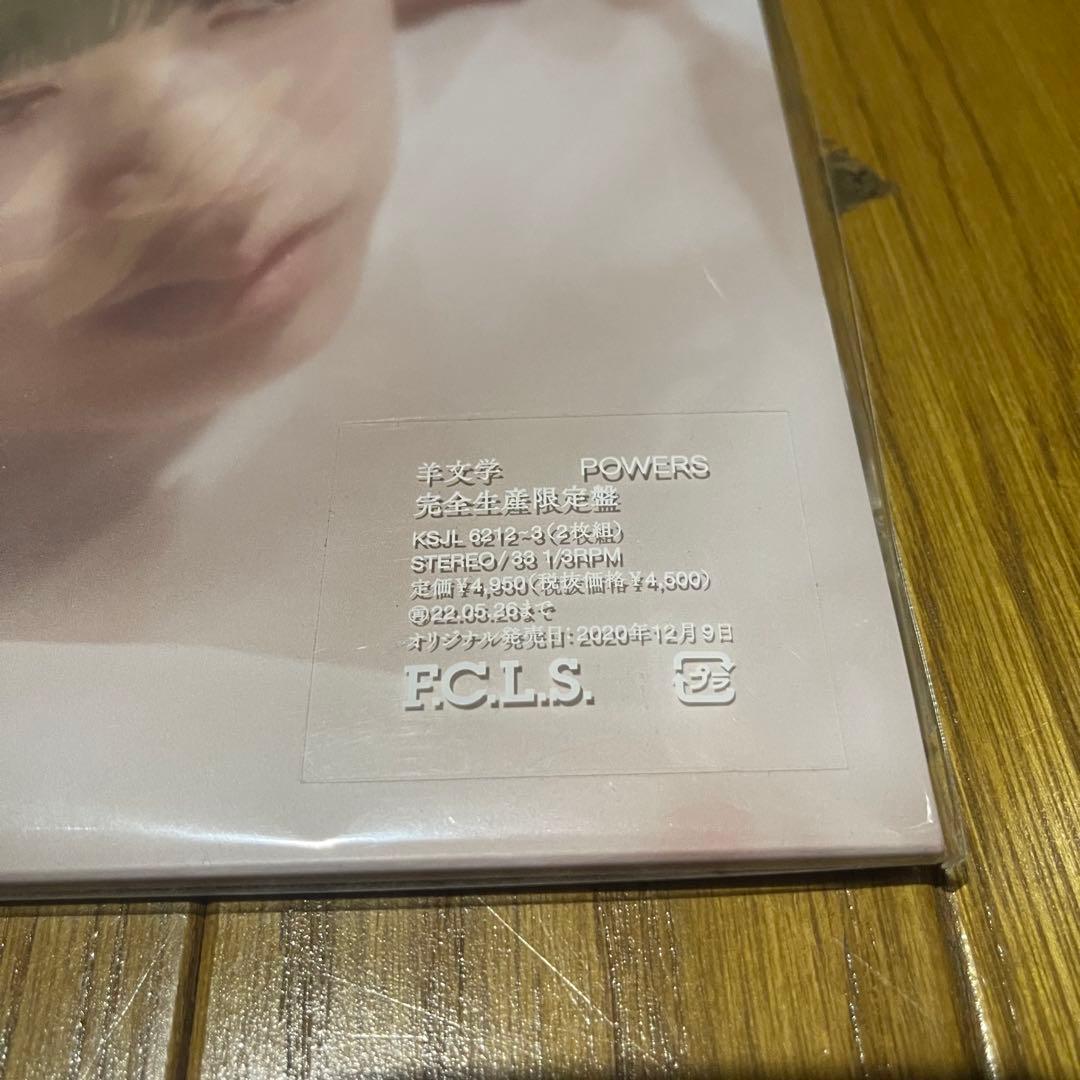 羊文学『POWERS』LPレコード 1stプレス クリア盤